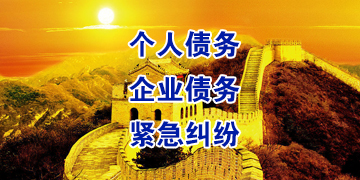 兴宾要账公司
